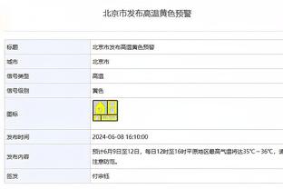 记者：乔林顿明天接受手术&很可能缺席至4月末，他不会续约